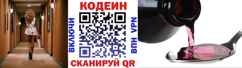 Кодеиновый сироп Lean Purple Drank  наркошоп  Шумиха 