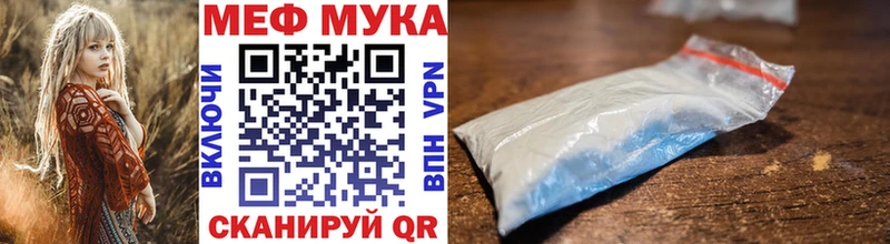 Меф мяу мяу  Шумиха 